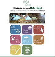 デジタルアーカイブ飛騨おぅらい（英語）