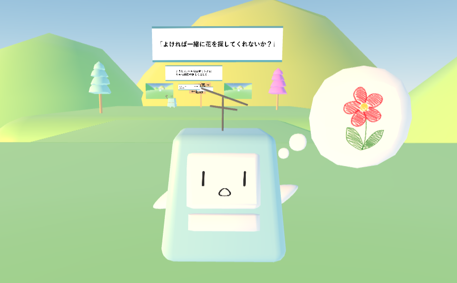 メタバース絵本