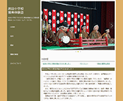 席田小学校　雅楽体験会